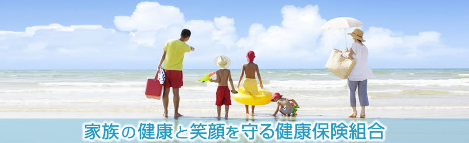 家族