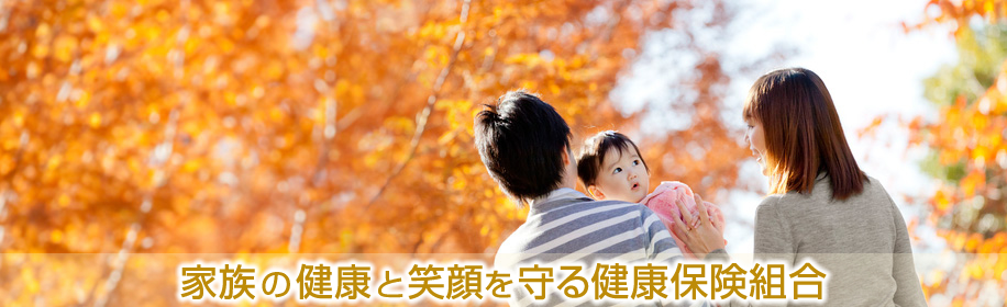家族