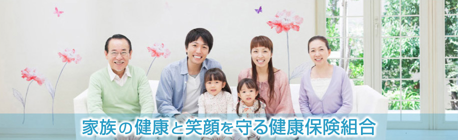 家族